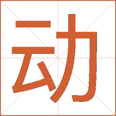 驅(qū)動(dòng)人生，驅(qū)動(dòng)下載官網(wǎng)